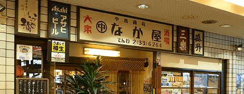 店舗案内